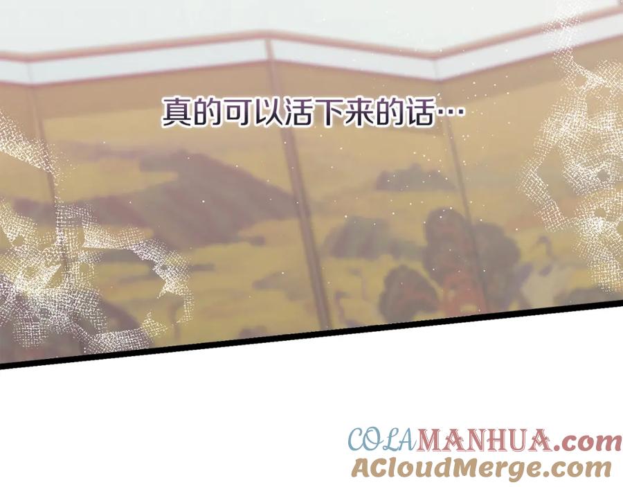 《热病》第33话 有所隐瞒 第165页