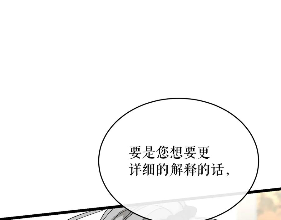 《热病》第33话 有所隐瞒 第58页