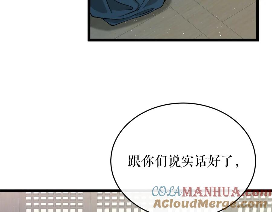《热病》第33话 有所隐瞒 第29页