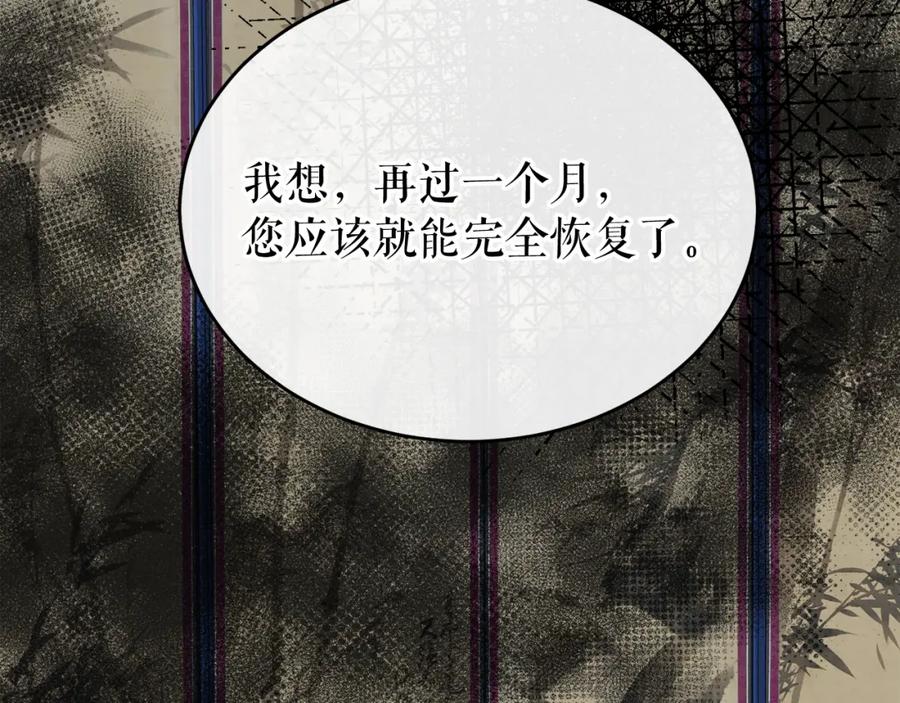 《热病》第33话 有所隐瞒 第64页