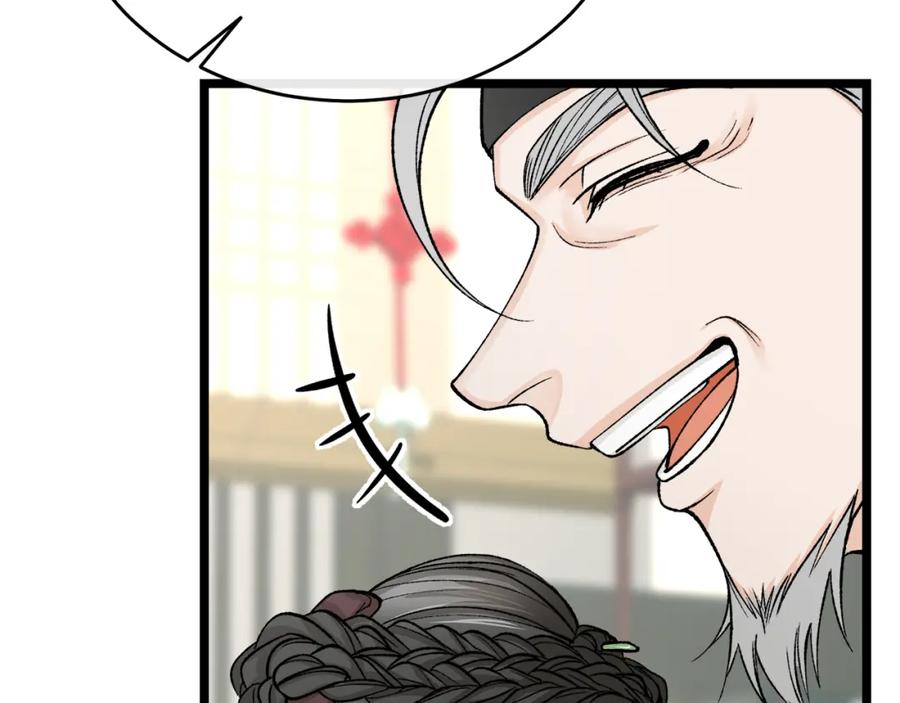 《热病》第33话 有所隐瞒 第36页