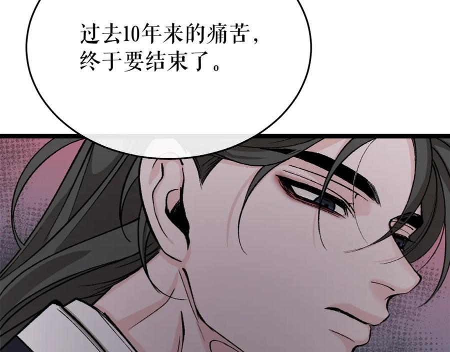 《热病》第33话 有所隐瞒 第70页
