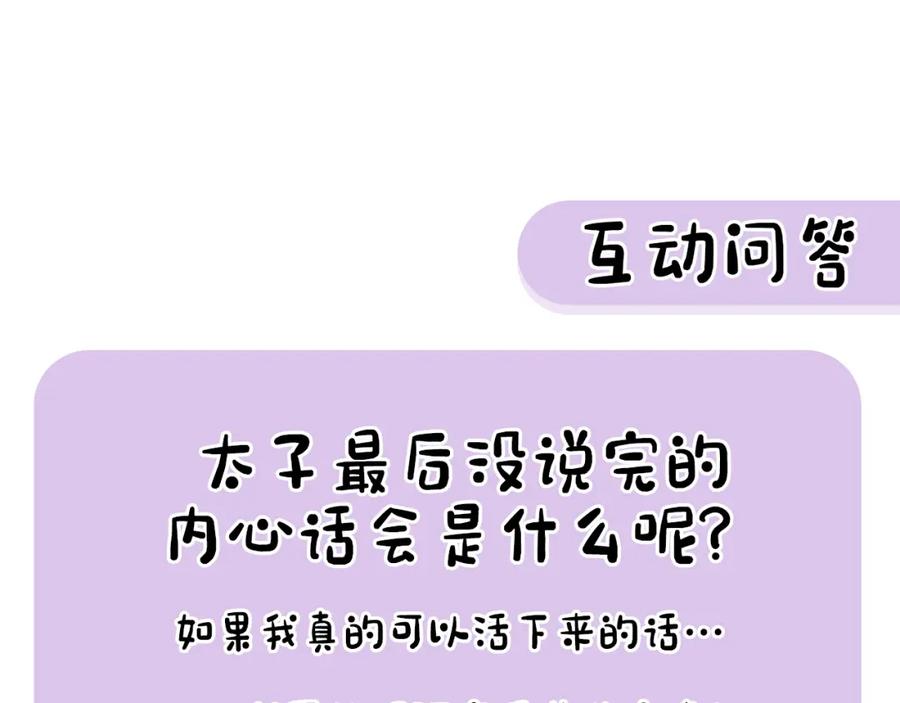 《热病》第33话 有所隐瞒 第184页