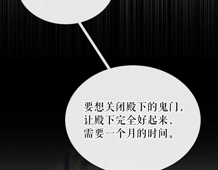 《热病》第33话 有所隐瞒 第2页