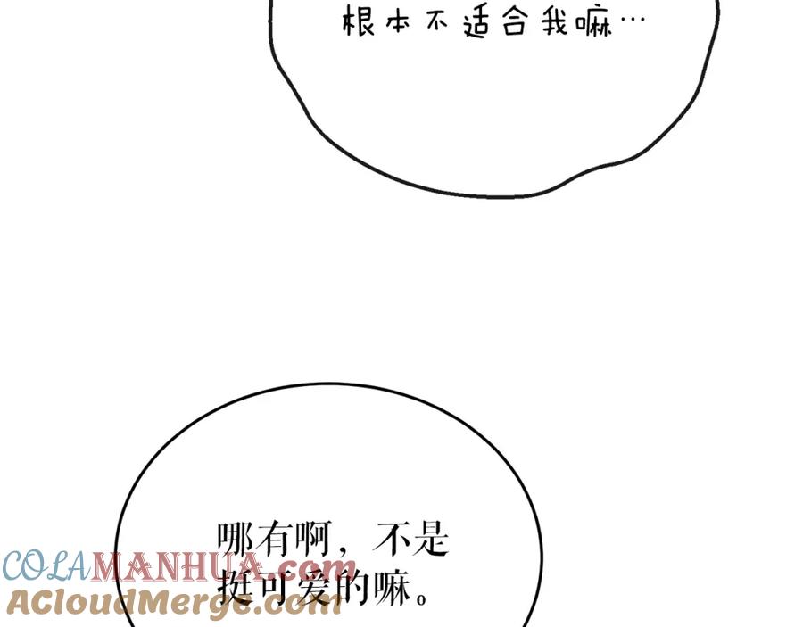 《热病》第33话 有所隐瞒 第149页