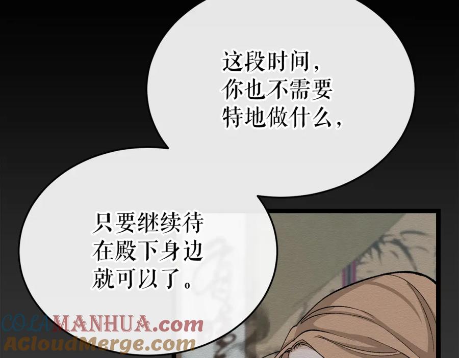 《热病》第33话 有所隐瞒 第5页