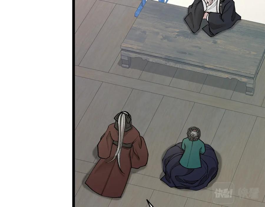 《热病》第33话 有所隐瞒 第42页