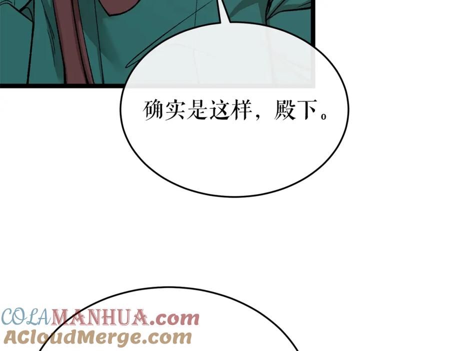 《热病》第33话 有所隐瞒 第69页