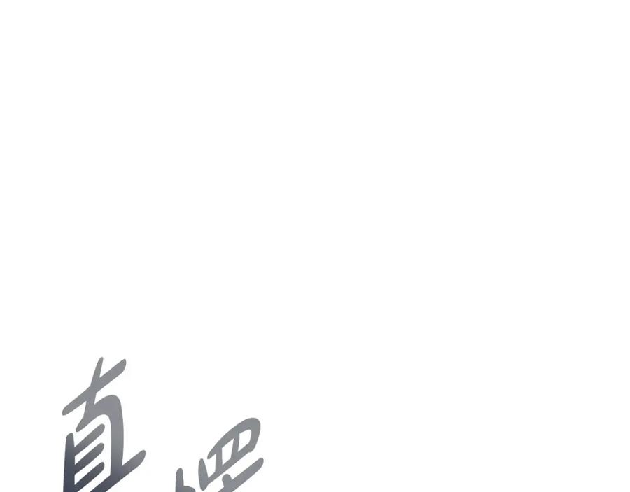 《热病》第33话 有所隐瞒 第122页