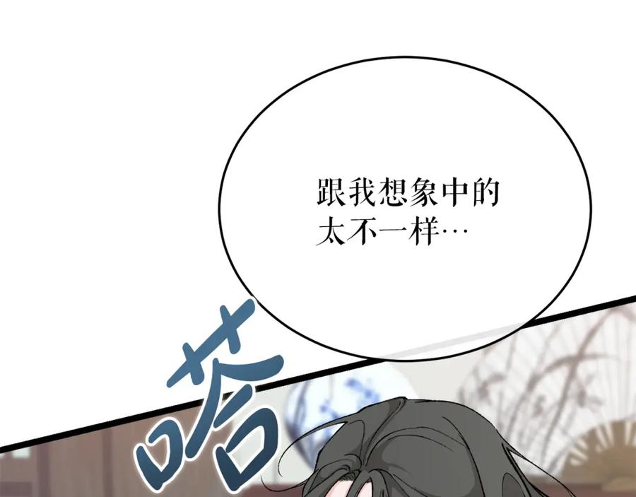 《热病》第33话 有所隐瞒 第152页