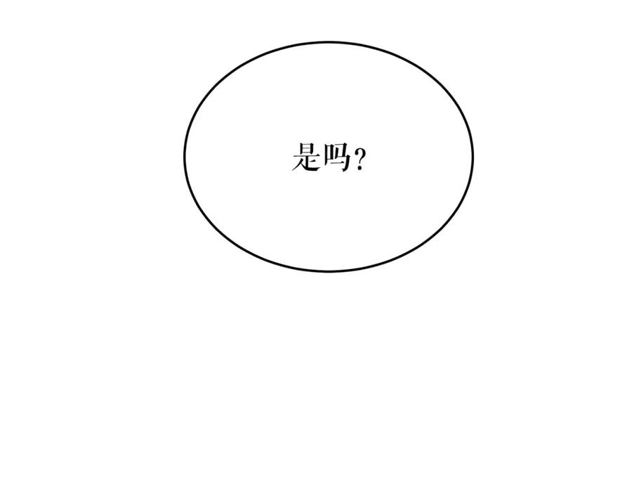 《热病》第33话 有所隐瞒 第72页