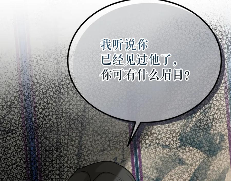 《热病》第33话 有所隐瞒 第78页