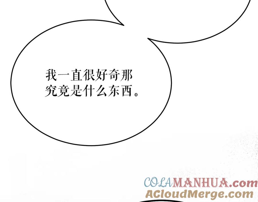 《热病》第33话 有所隐瞒 第77页