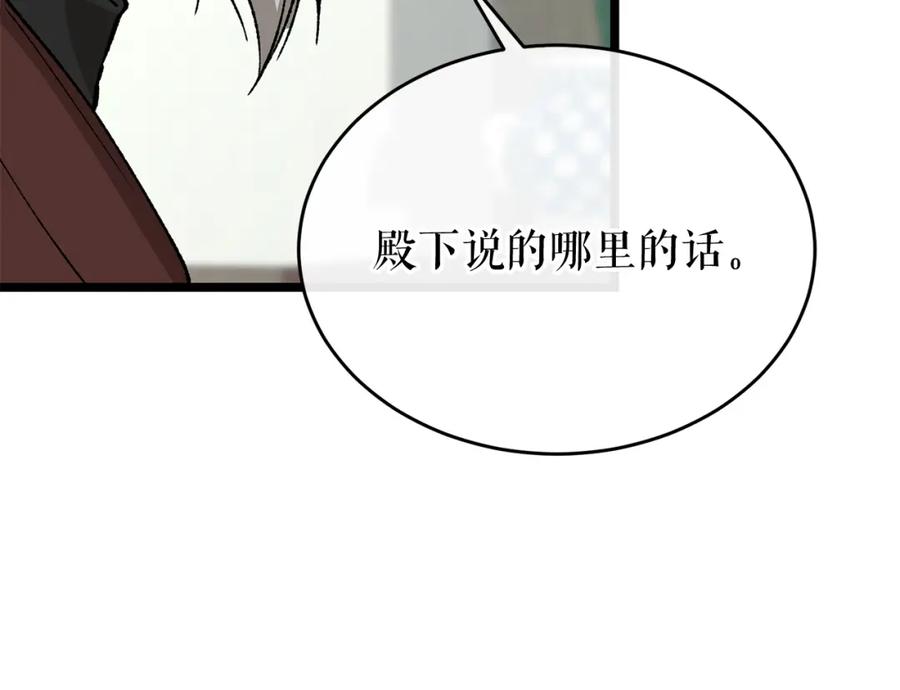 《热病》第33话 有所隐瞒 第50页