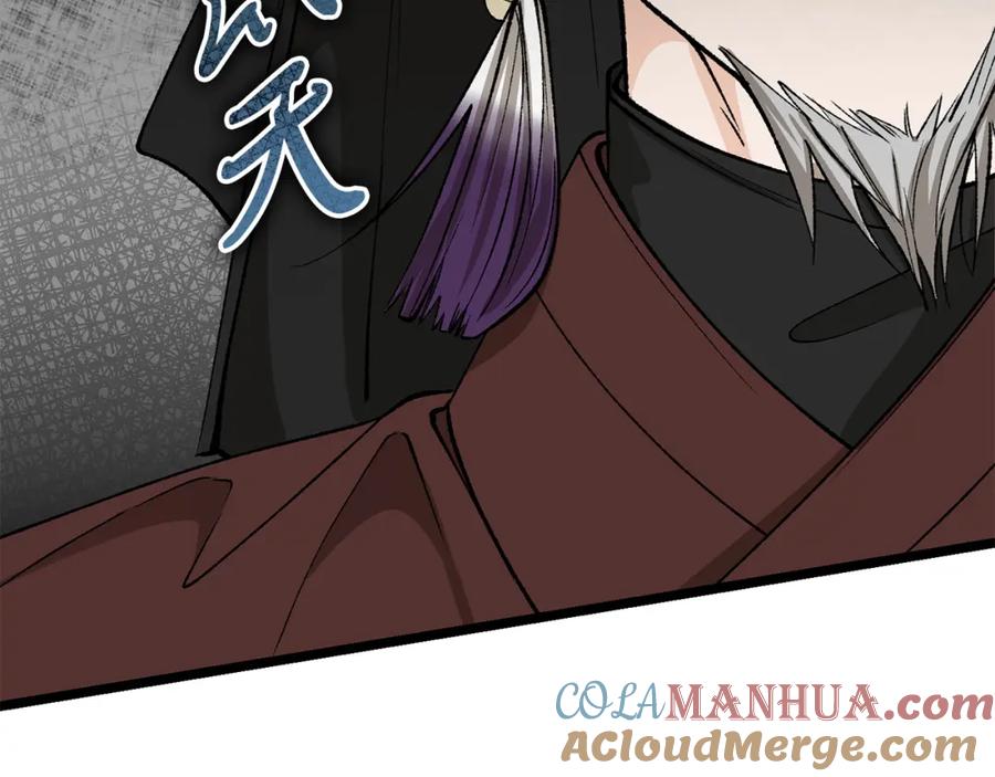 《热病》第33话 有所隐瞒 第57页