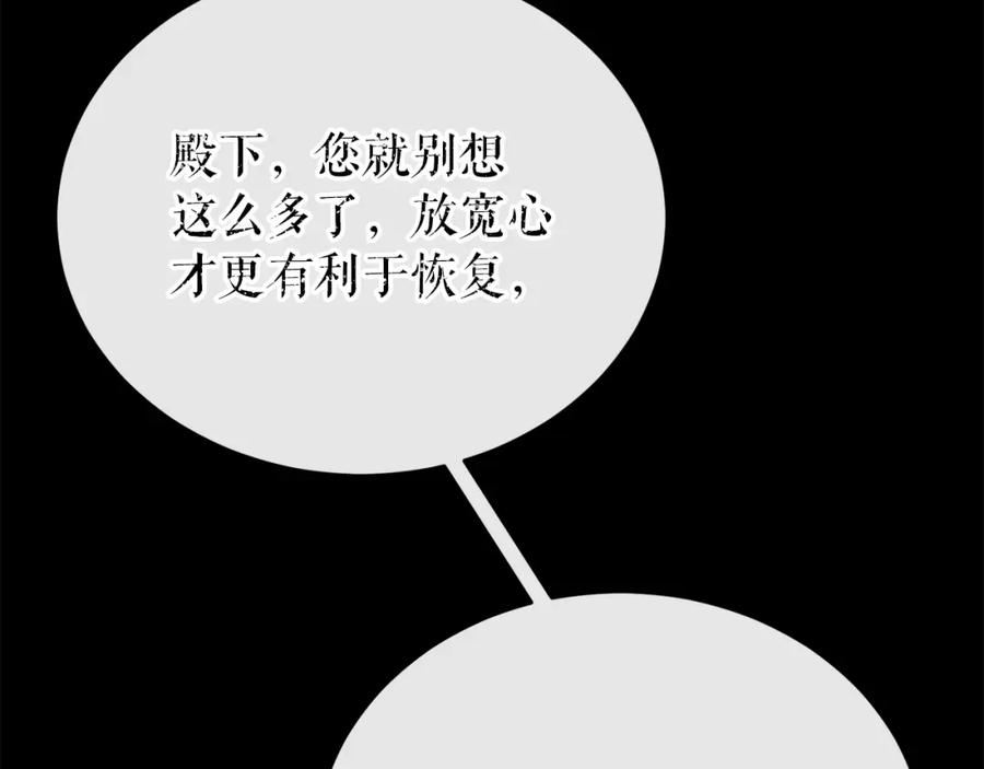 《热病》第33话 有所隐瞒 第103页