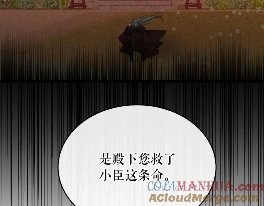 《热病》第33话 有所隐瞒 第53页
