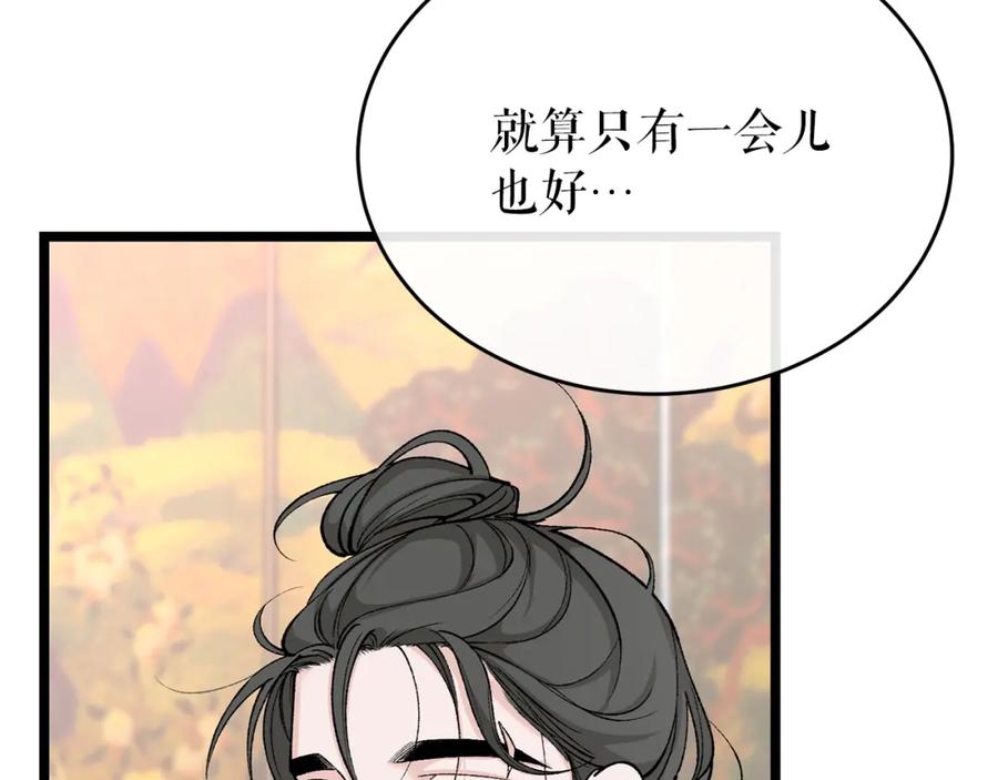 《热病》第34话 决心 第54页