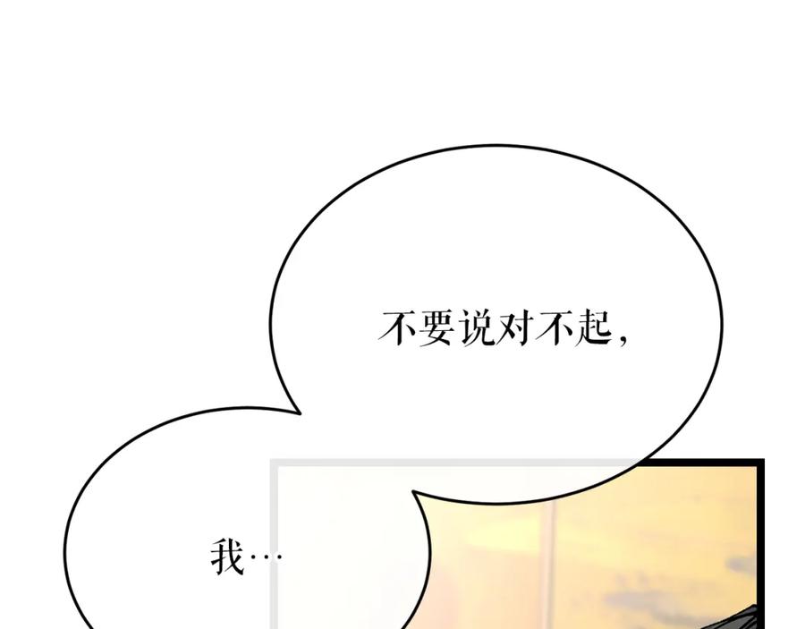 《热病》第34话 决心 第66页
