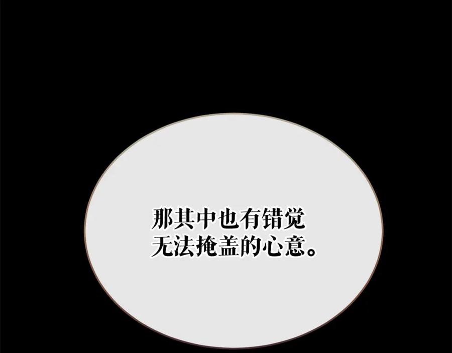 《热病》第34话 决心 第159页