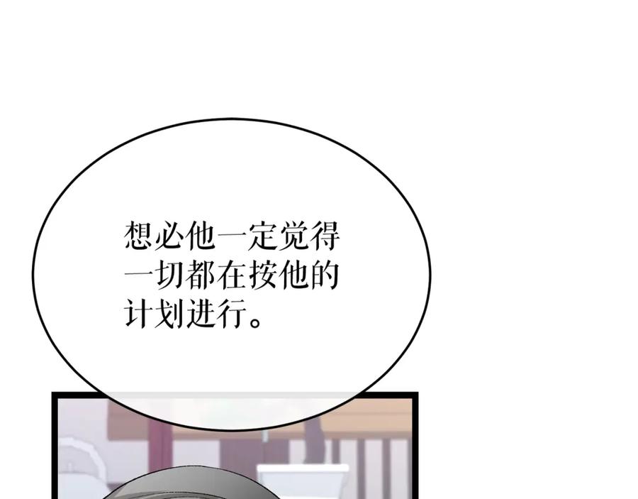 《热病》第34话 决心 第178页