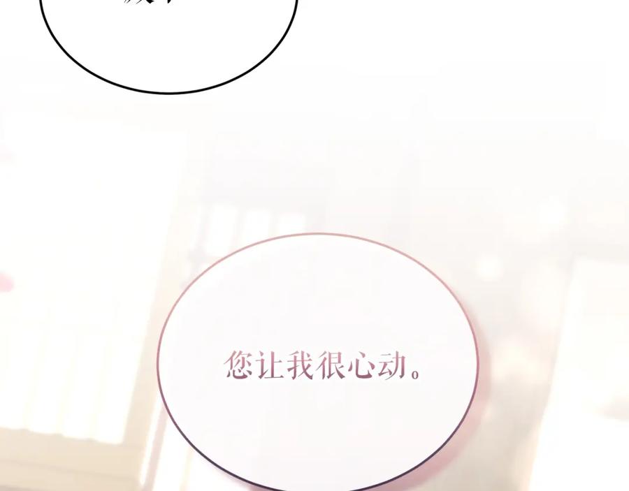《热病》第34话 决心 第44页