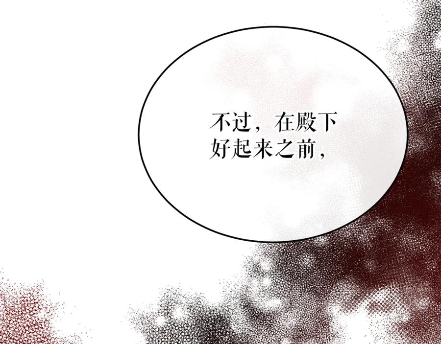 《热病》第34话 决心 第94页