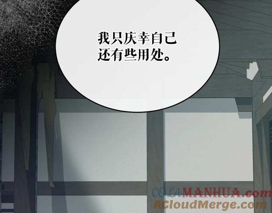 《热病》第34话 决心 第141页