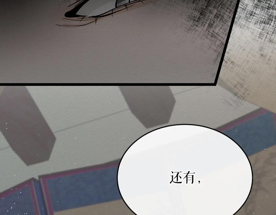 《热病》第34话 决心 第155页