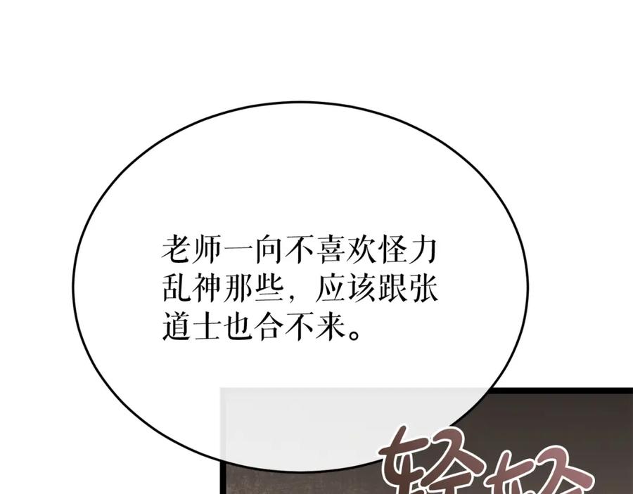 《热病》第34话 决心 第191页