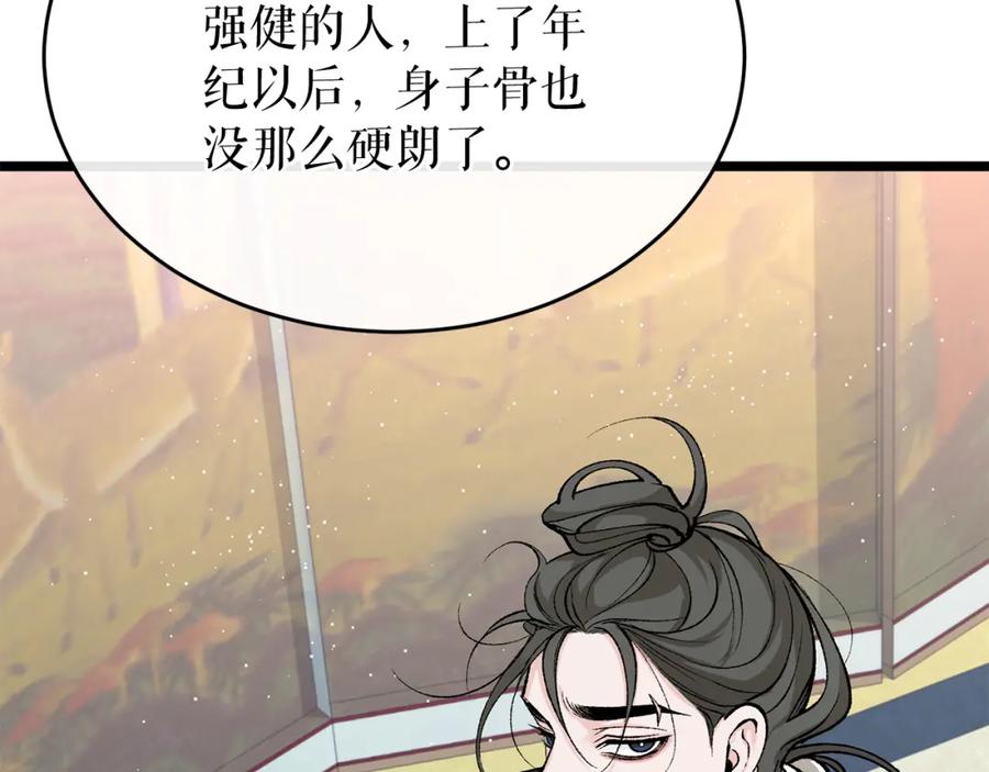 《热病》第34话 决心 第174页