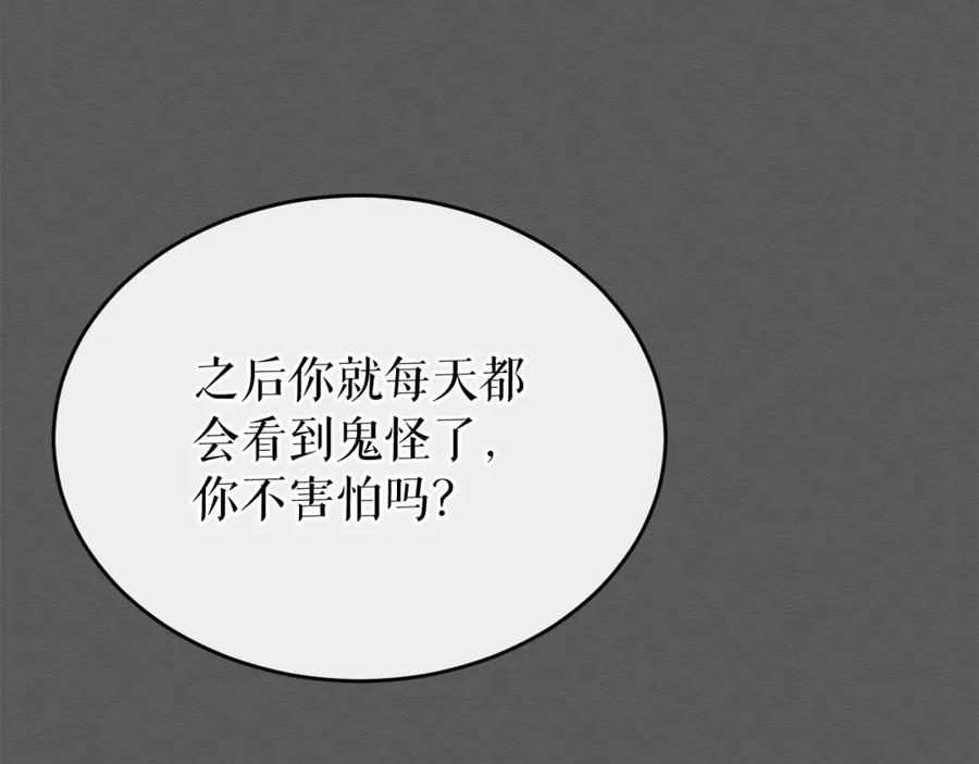 《热病》第34话 决心 第148页