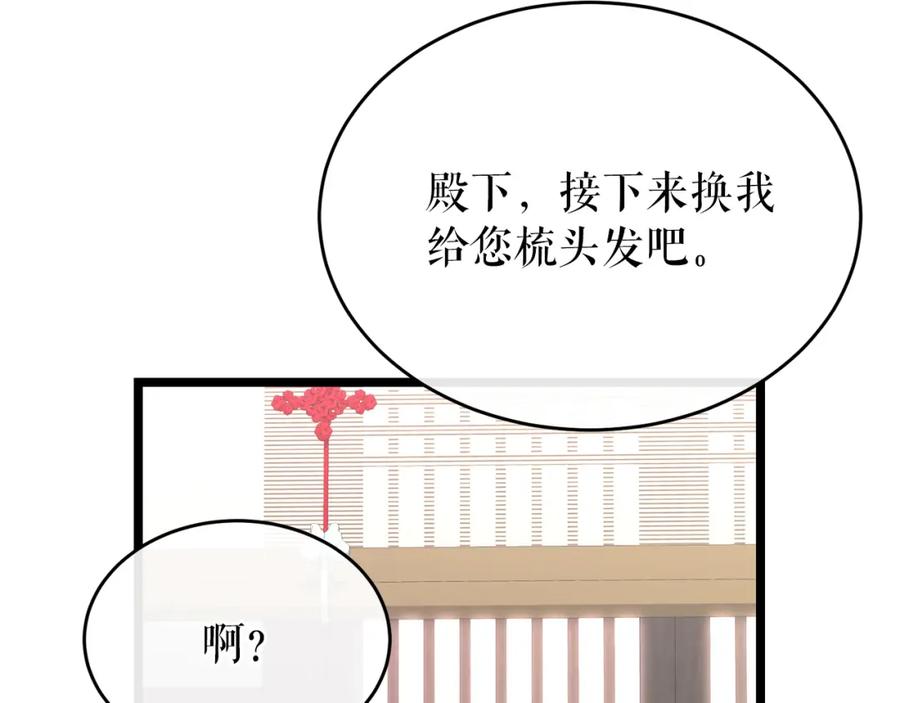 《热病》第34话 决心 第20页