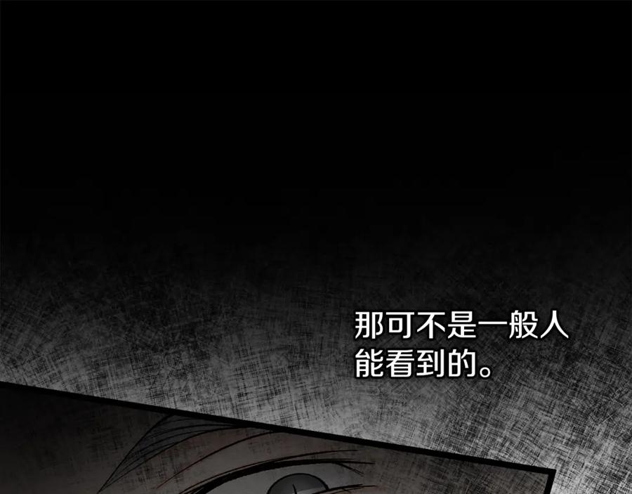 《热病》第34话 决心 第154页