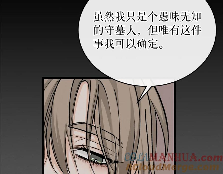 《热病》第34话 决心 第137页