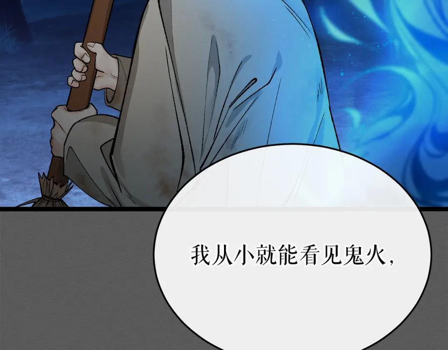《热病》第34话 决心 第150页