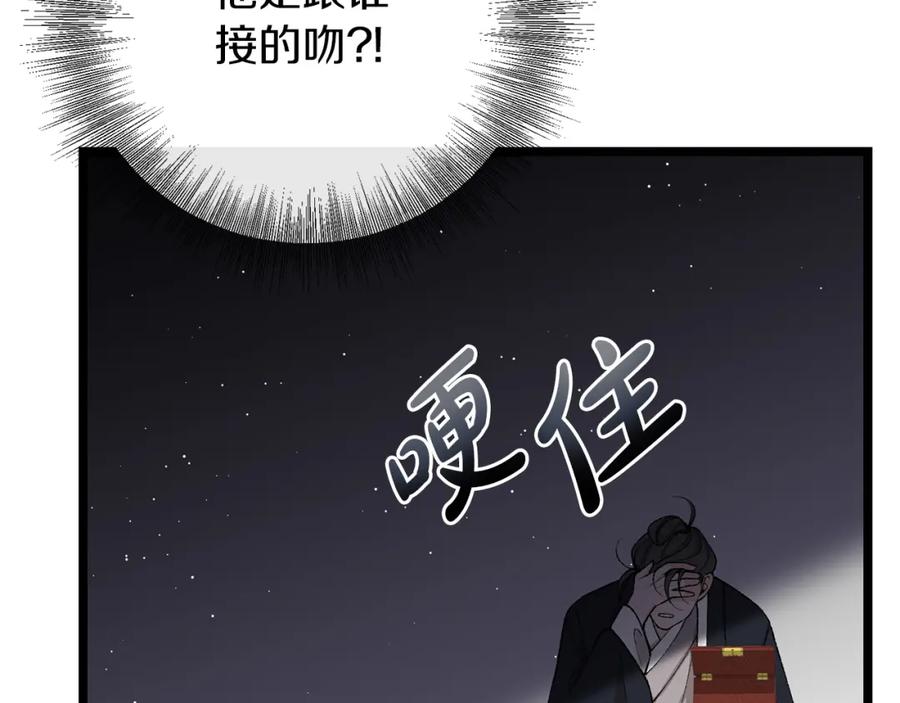 《热病》第34话 决心 第36页