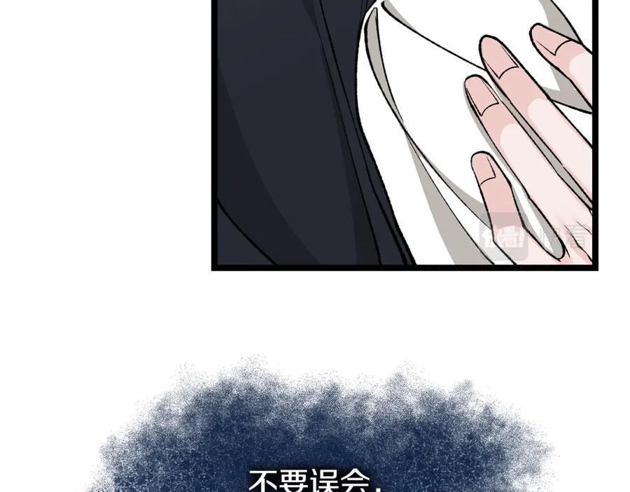 《热病》第34话 决心 第68页