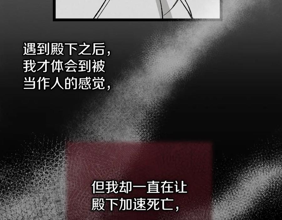 《热病》第34话 决心 第139页