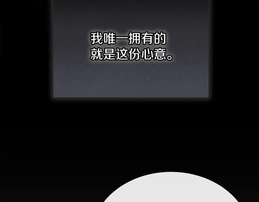 《热病》第34话 决心 第136页