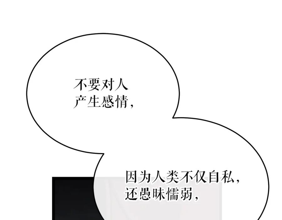《热病》第34话 决心 第87页