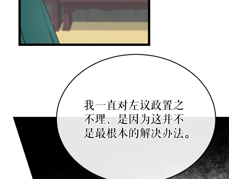 《热病》第34话 决心 第180页