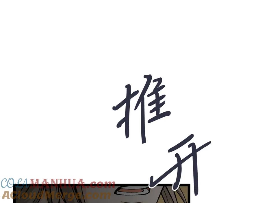 《热病》第34话 决心 第9页