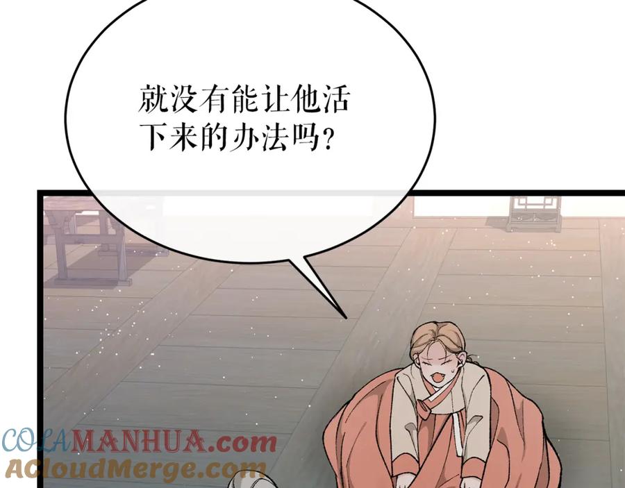 《热病》第34话 决心 第81页