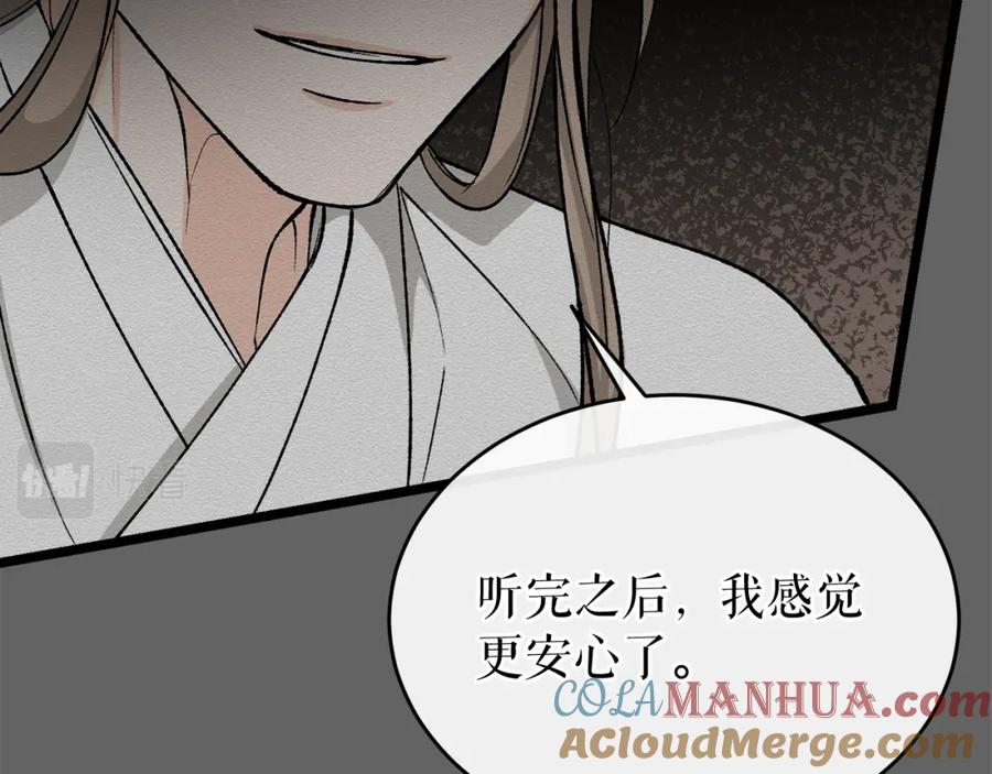 《热病》第34话 决心 第125页