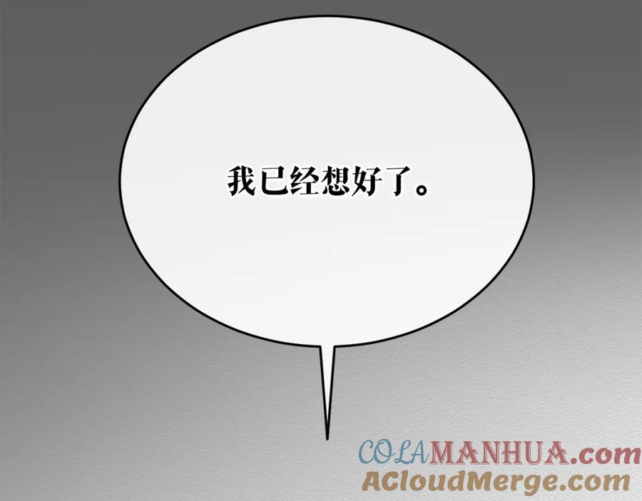 《热病》第34话 决心 第133页