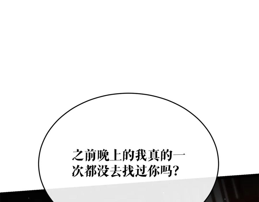 《热病》第34话 决心 第204页
