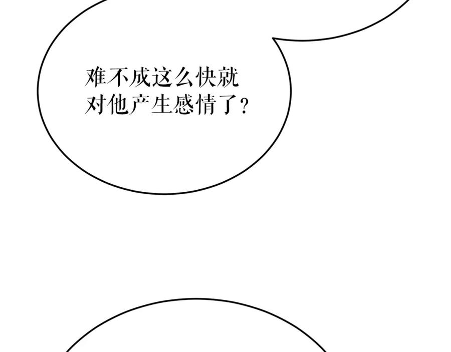 《热病》第34话 决心 第83页