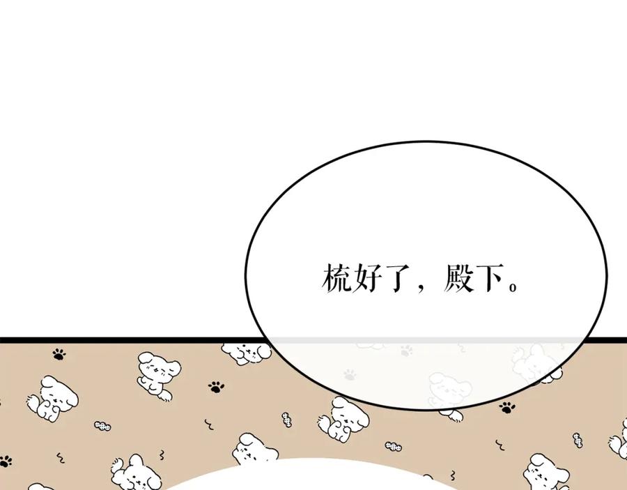 《热病》第34话 决心 第23页