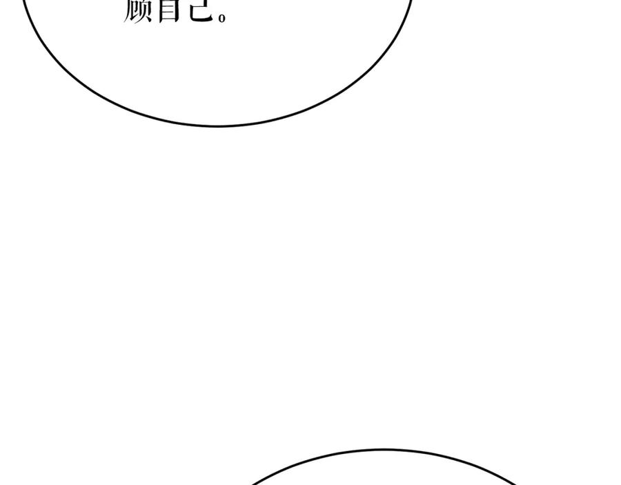 《热病》第34话 决心 第90页